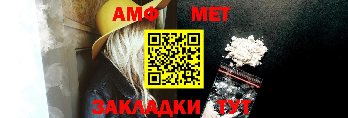 АМФЕТАМИН Premium Урай
