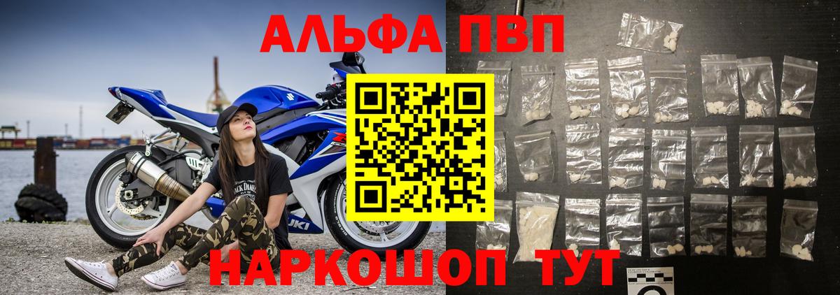 A-PVP VHQ  Alpha PVP СК КРИС  цена наркотик  Alpha-PVP кристаллы  A-PVP  Вход с VPN  Урай 