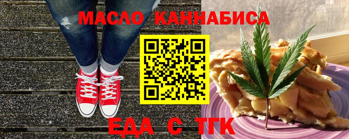 Canna-Cookies марихуана  Вход с VPN  Урай 