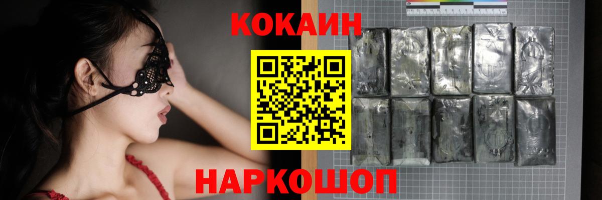 Урай  Cocaine 99%  Вход с VPN 