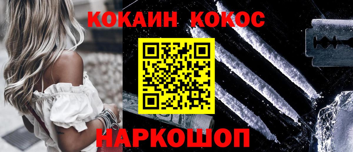 Cocaine 98% Урай
