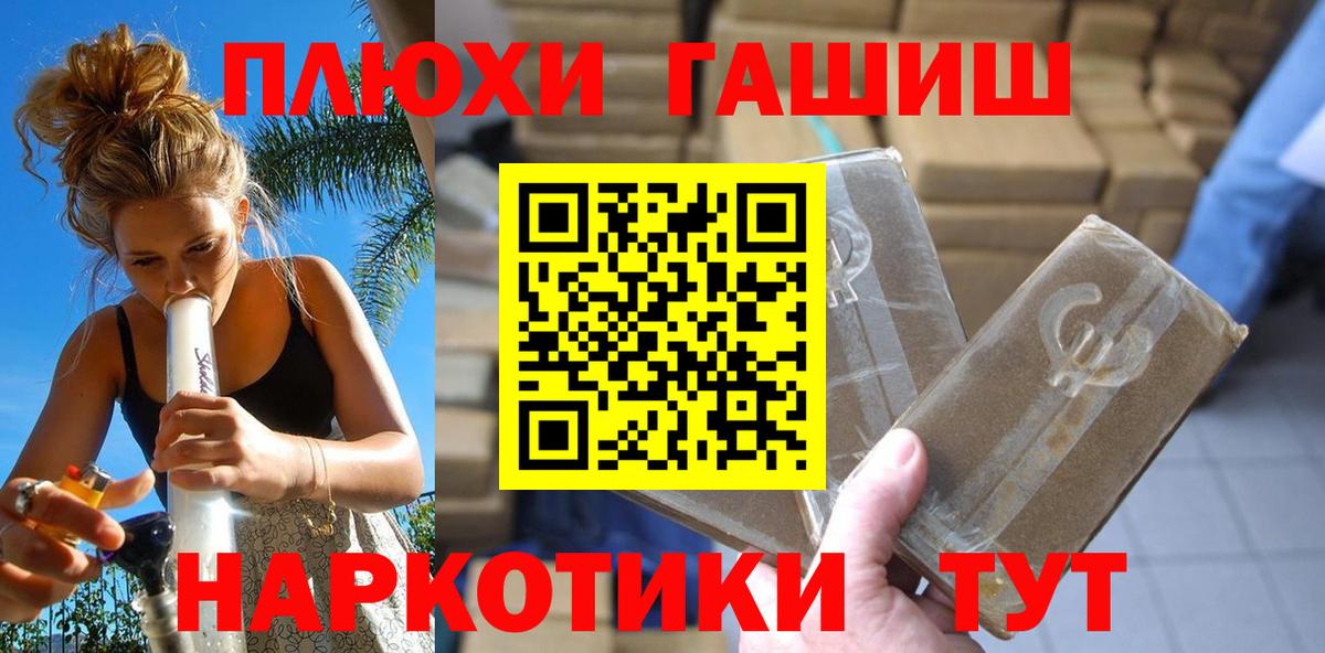 Гашиш хэш Урай