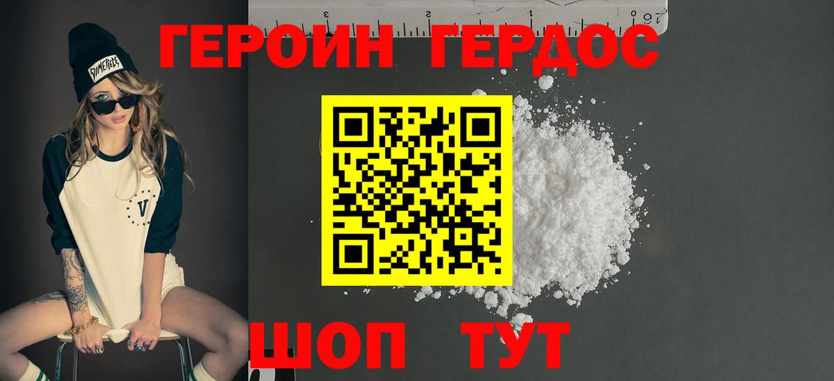 Урай  ГЕРОИН афганец  Вход с VPN 