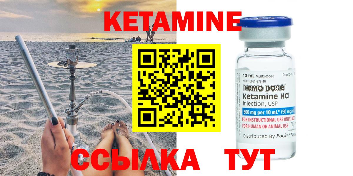 Кетамин ketamine  Вход с VPN  Урай  мориарти как зайти  КЕТАМИН ketamine  мега маркетплейс 