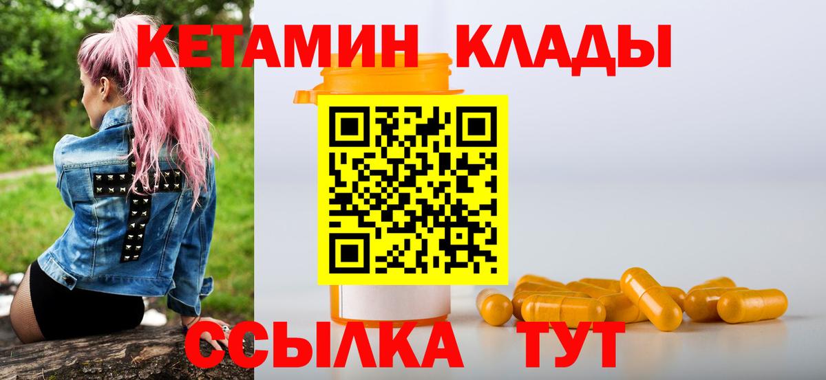 КЕТАМИН VHQ Урай
