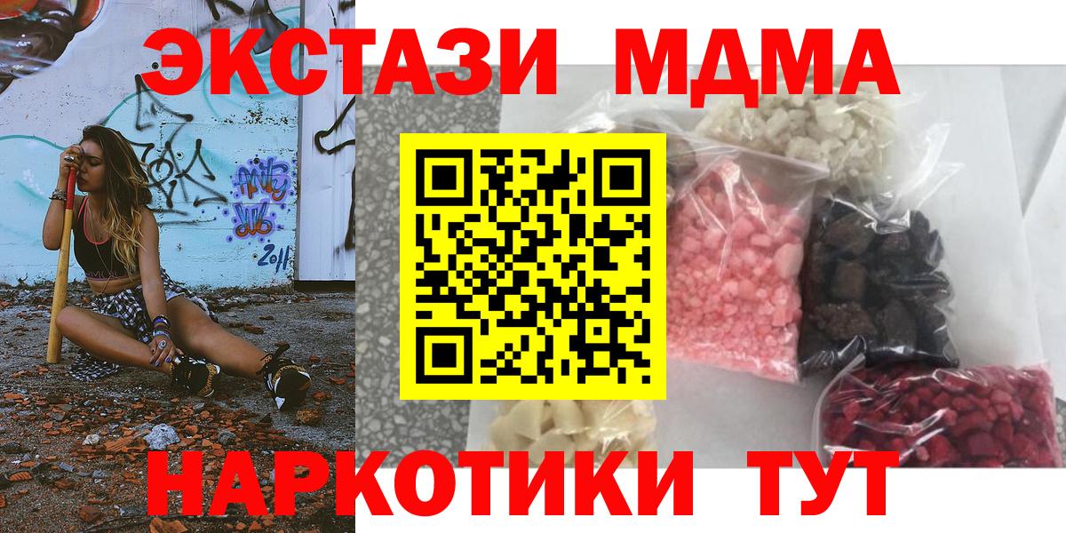MDMA  MDMA кристаллы  Вход с VPN  МДМА кристаллы  Урай 
