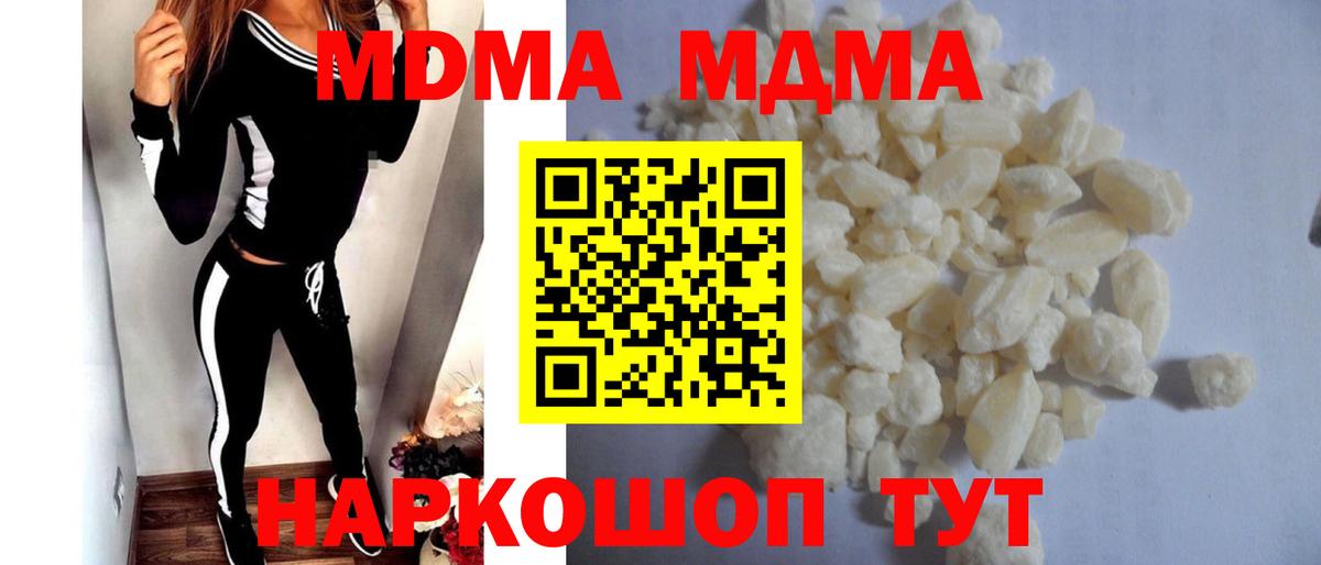 MDMA crystal Урай