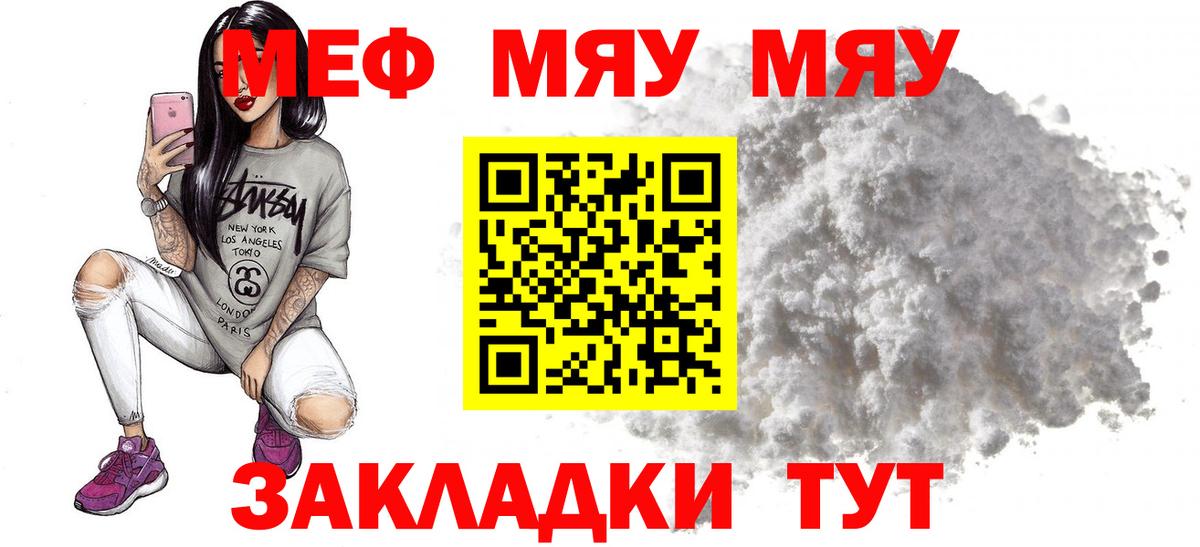 Урай  Меф mephedrone  Мефедрон mephedrone  Вход с VPN 