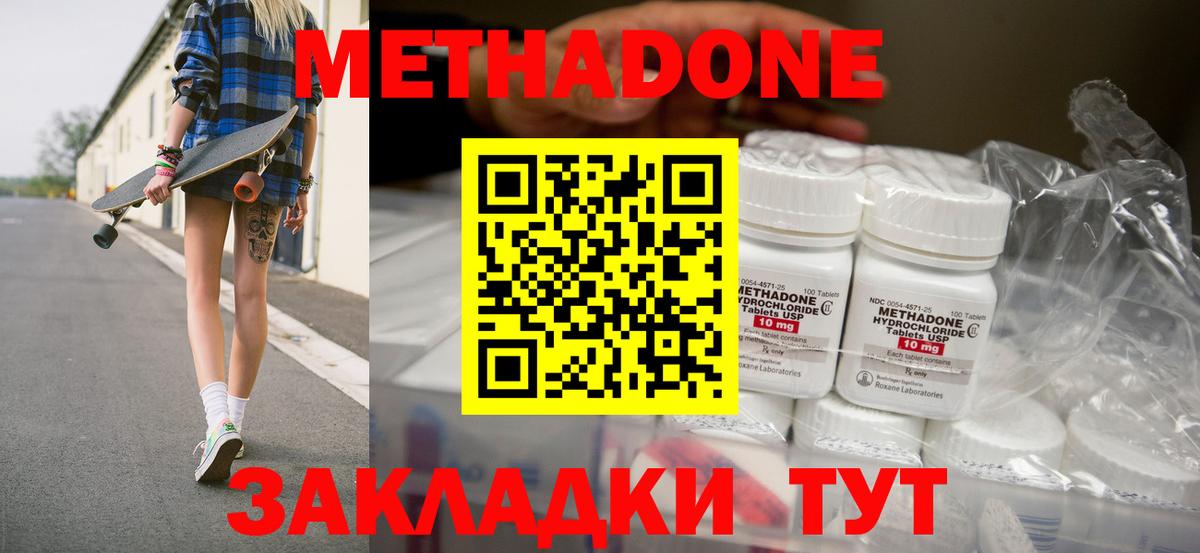 МЕТАДОН VHQ  МЕТАДОН VHQ  маркетплейс какой сайт  OMG как войти  Вход с VPN  Урай 