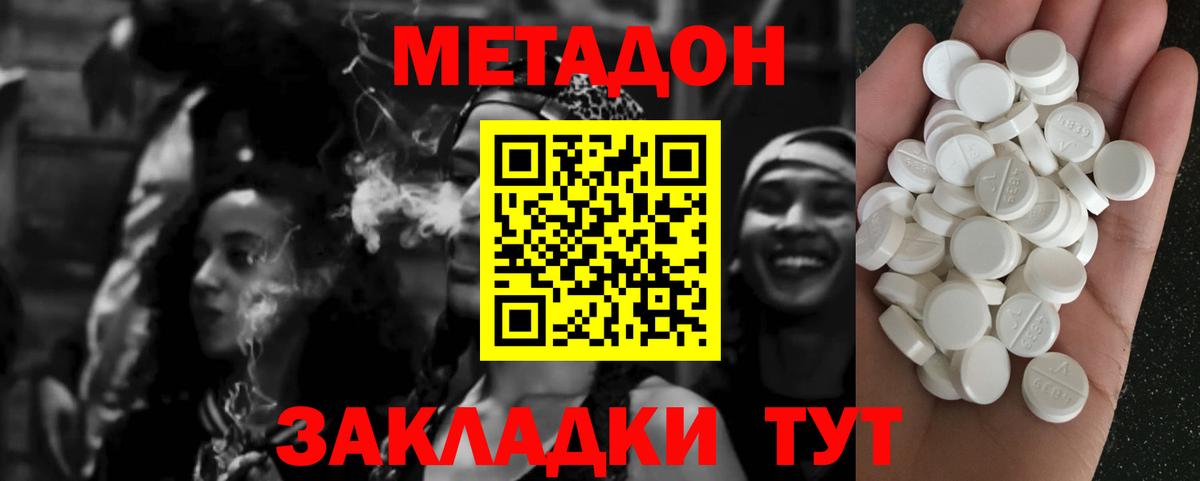 Метадон белоснежный Урай