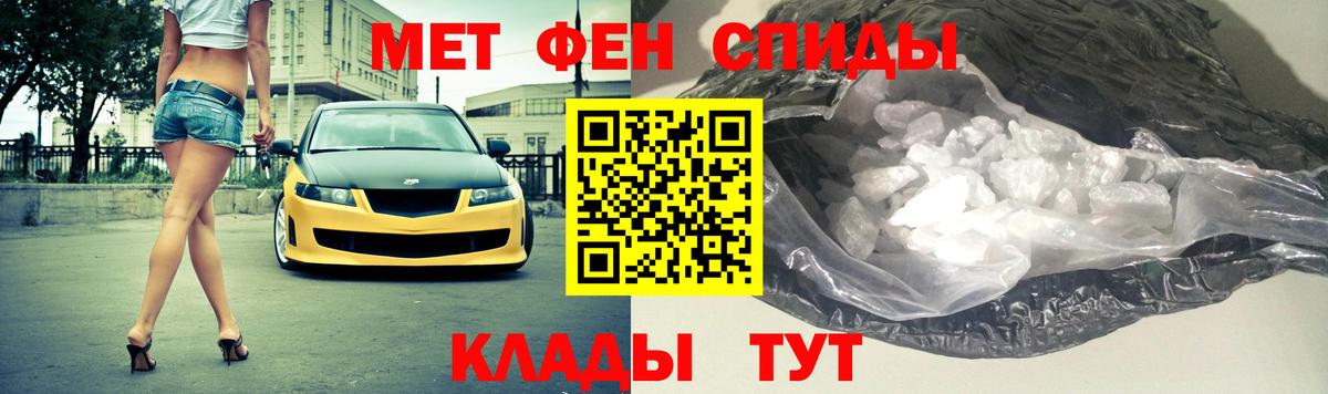 МЕТАМФЕТАМИН кристалл  МЕТАМФЕТАМИН  Урай  Вход с VPN 