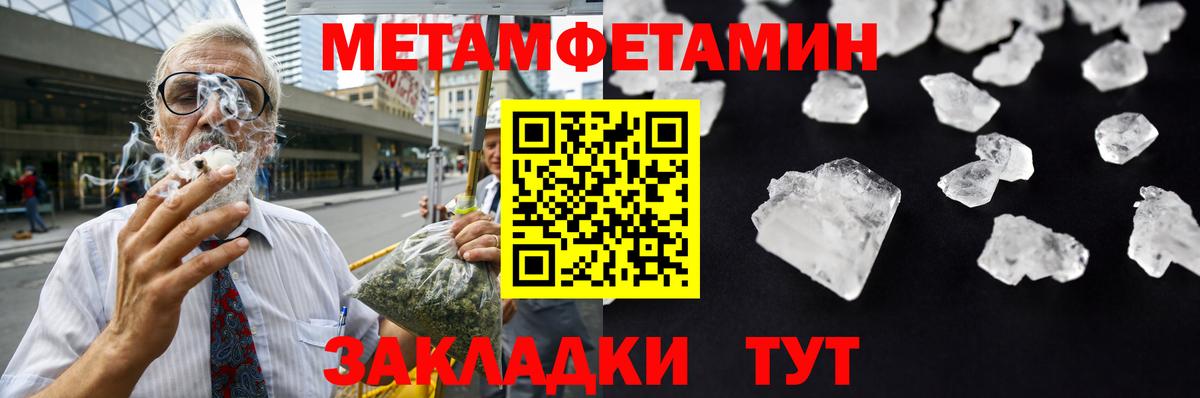 Метамфетамин винт Урай
