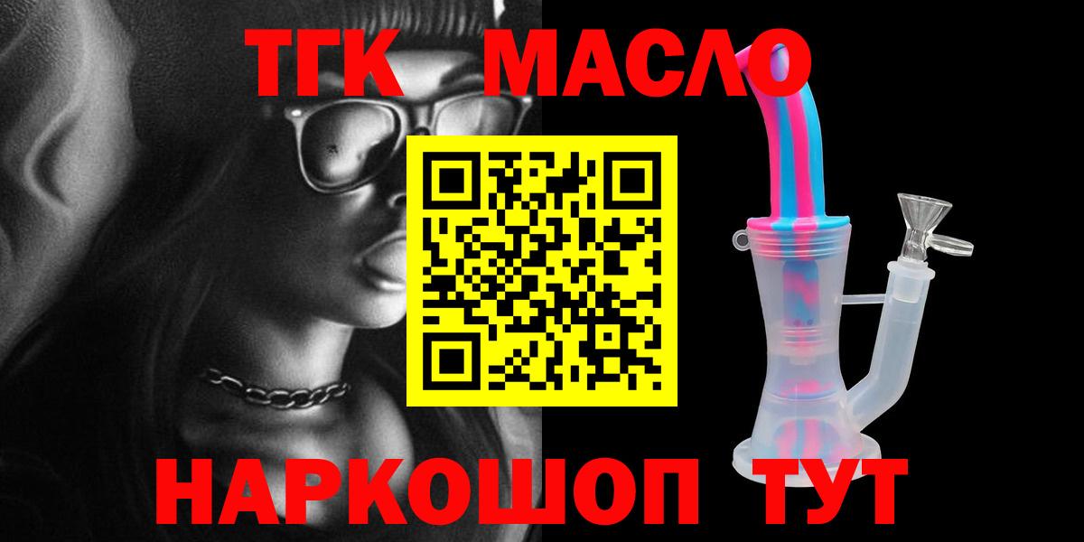 ТГК вейп Урай